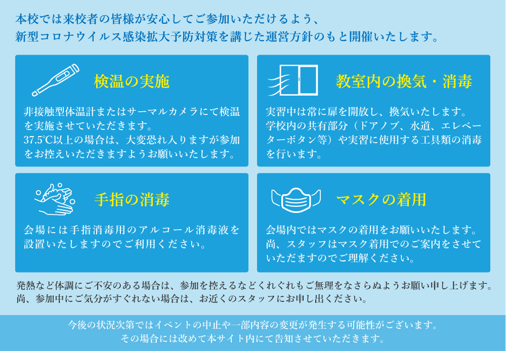 体験入学 大阪校 専門学校ヒコ みづのジュエリーカレッジ大阪